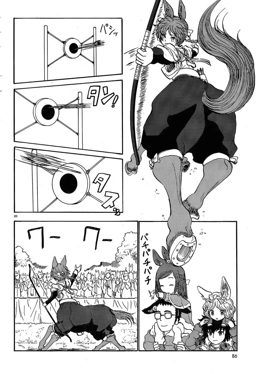 Centaur no Nayami Chapter 27 20